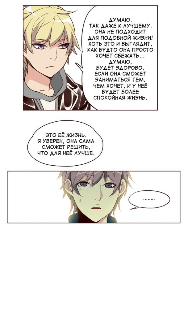 Read Girl the Wild RU Manga Online
