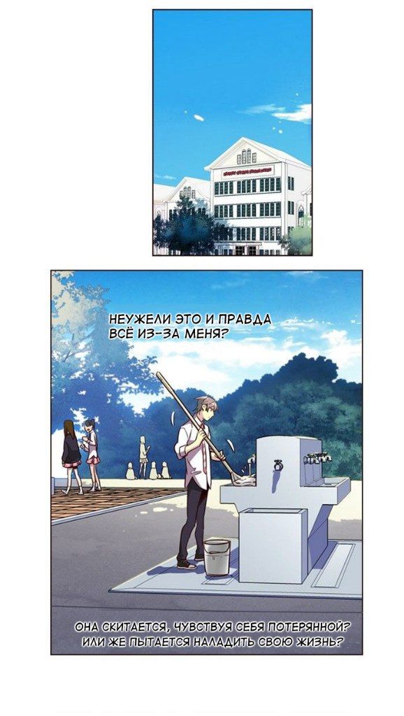 Read Girl the Wild RU Manga Online