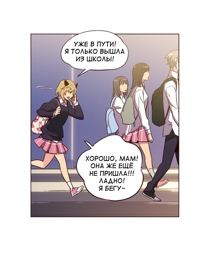 Read Girl the Wild RU Manga Online