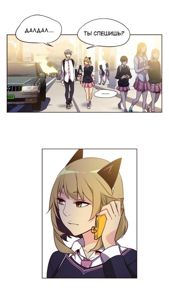 Read Girl the Wild RU Manga Online