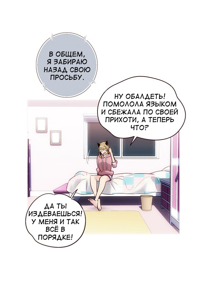 Read Girl the Wild RU Manga Online