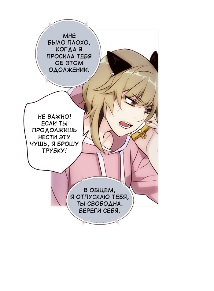 Read Girl the Wild RU Manga Online