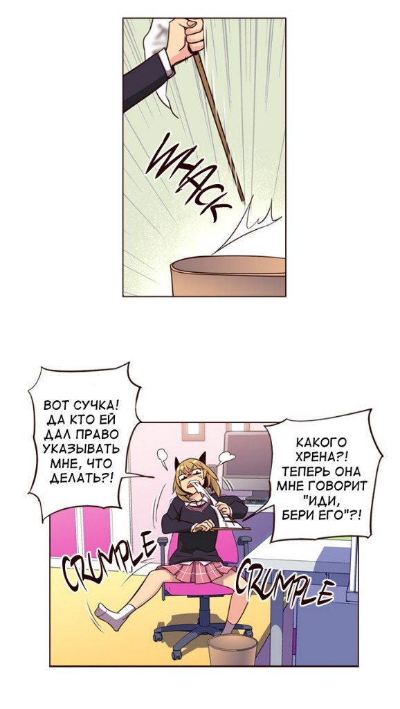 Read Girl the Wild RU Manga Online