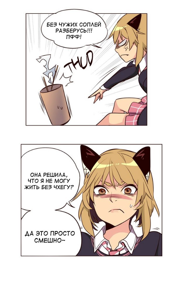 Read Girl the Wild RU Manga Online