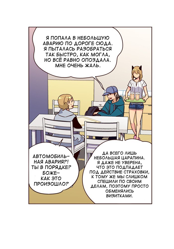 Read Girl the Wild RU Manga Online