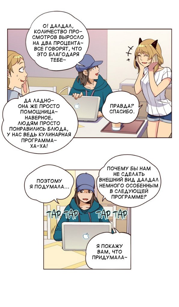 Read Girl the Wild RU Manga Online