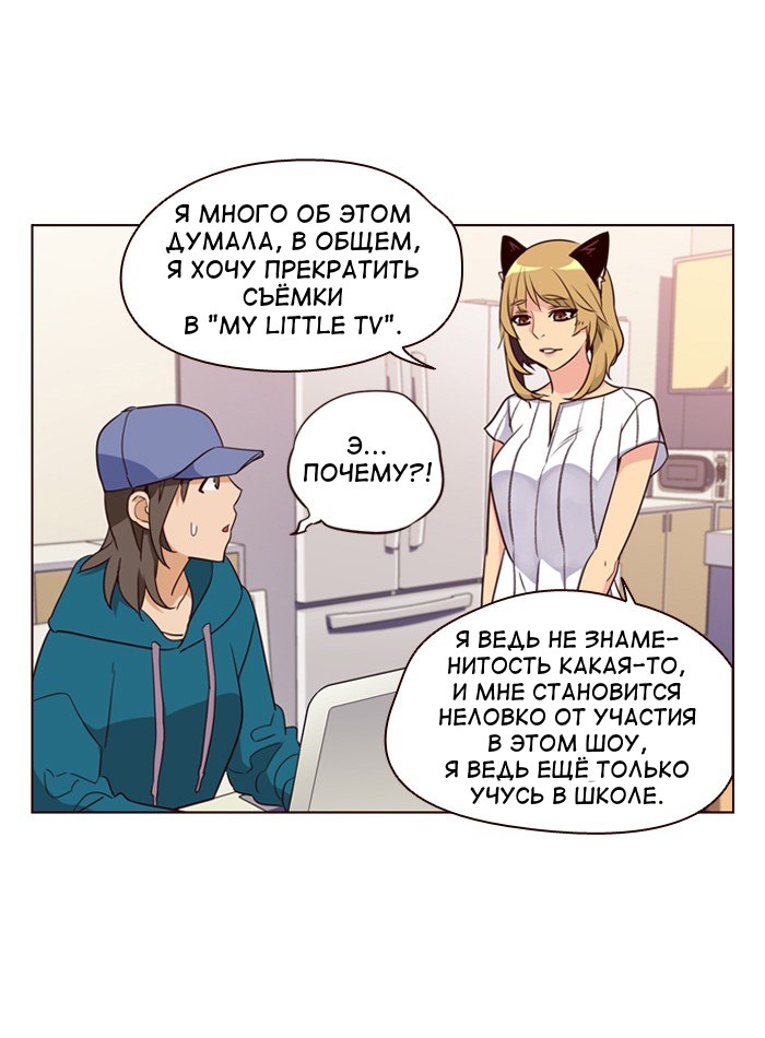 Read Girl the Wild RU Manga Online