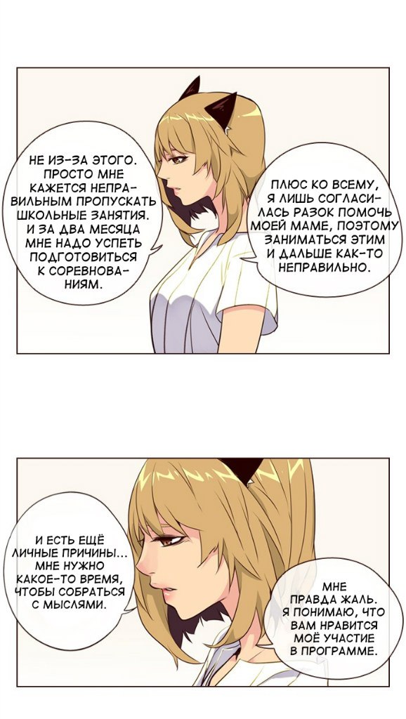 Read Girl the Wild RU Manga Online