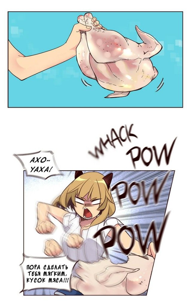 Read Girl the Wild RU Manga Online