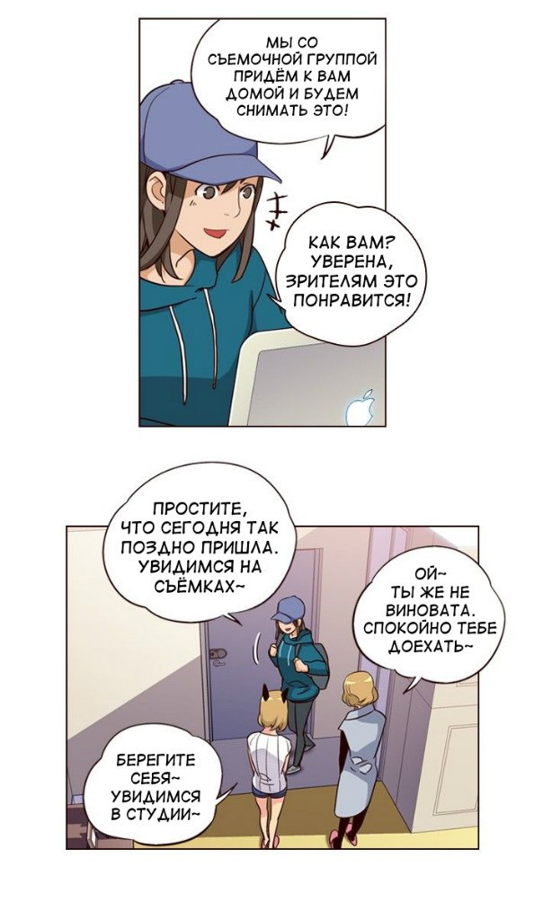 Read Girl the Wild RU Manga Online