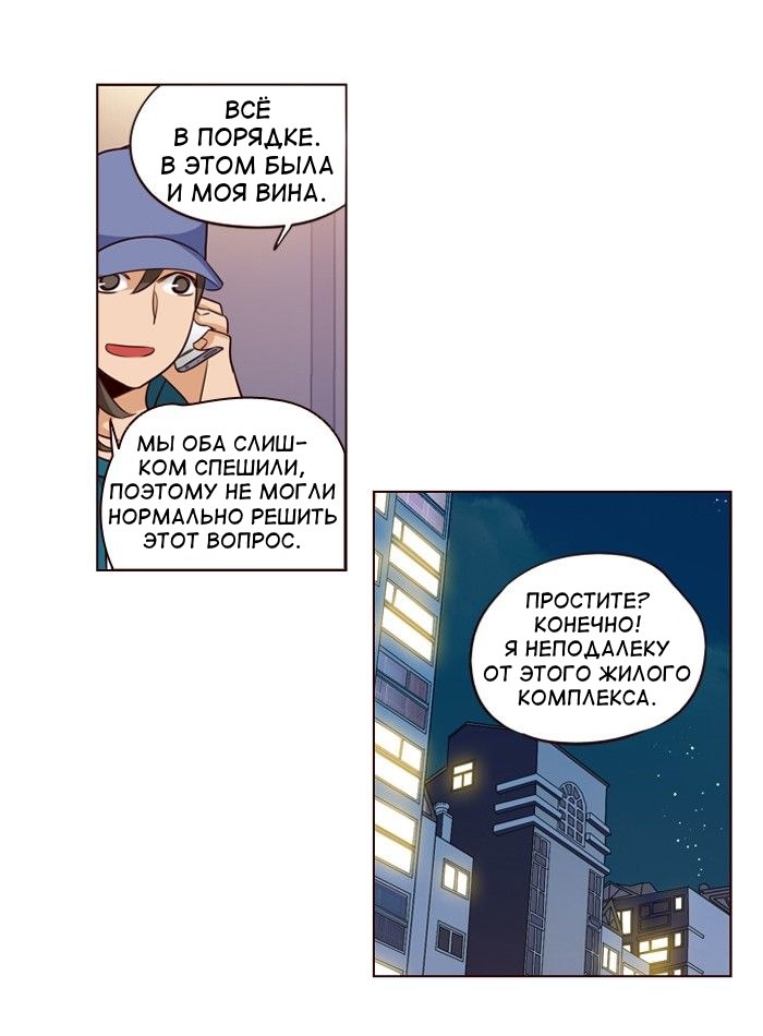 Read Girl the Wild RU Manga Online