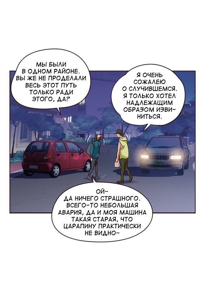 Read Girl the Wild RU Manga Online