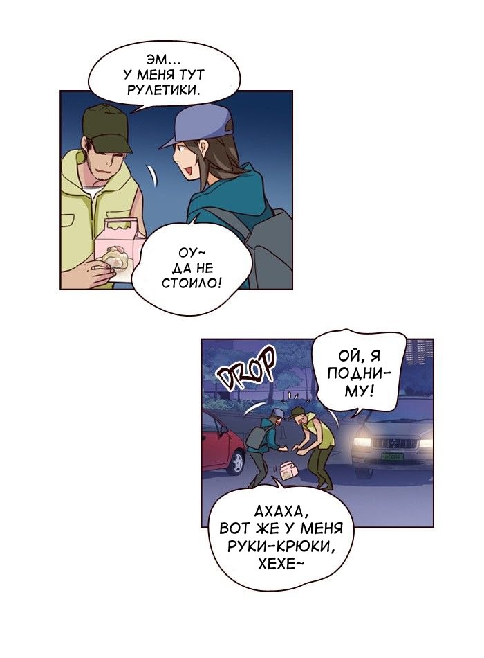 Read Girl the Wild RU Manga Online
