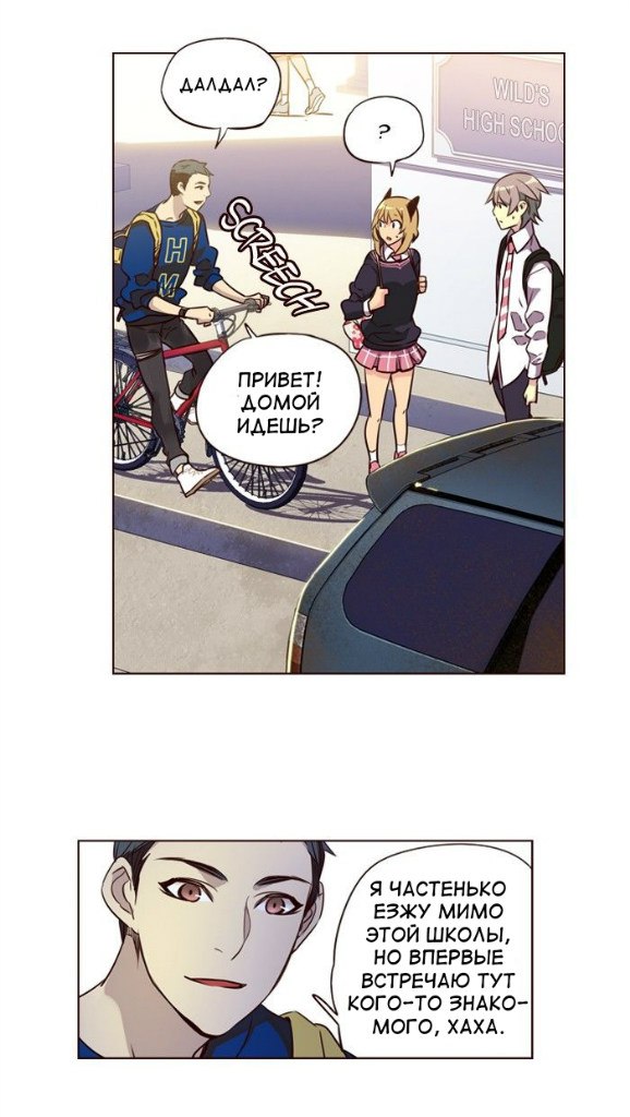 Read Girl the Wild RU Manga Online