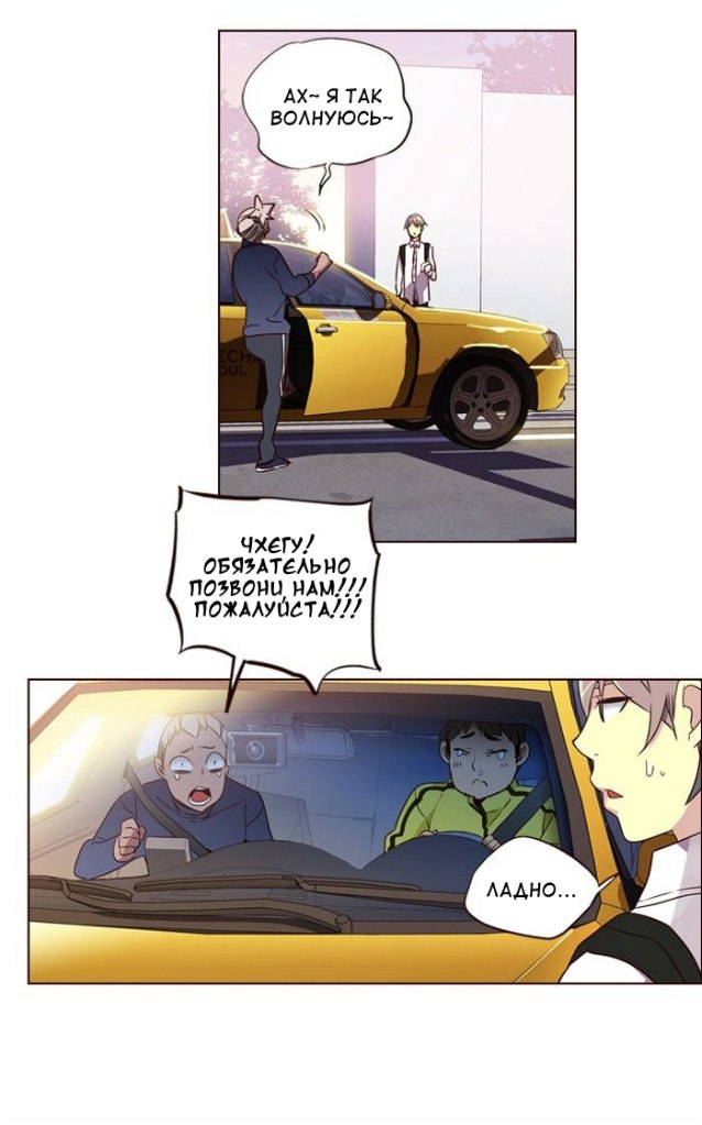 Read Girl the Wild RU Manga Online
