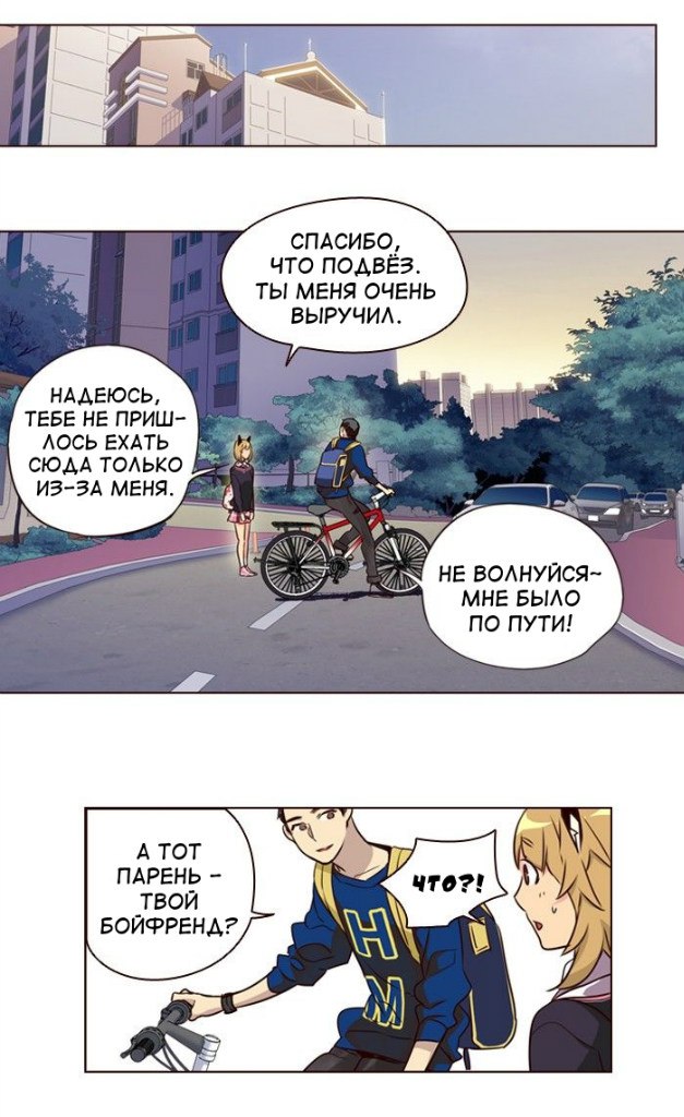 Read Girl the Wild RU Manga Online