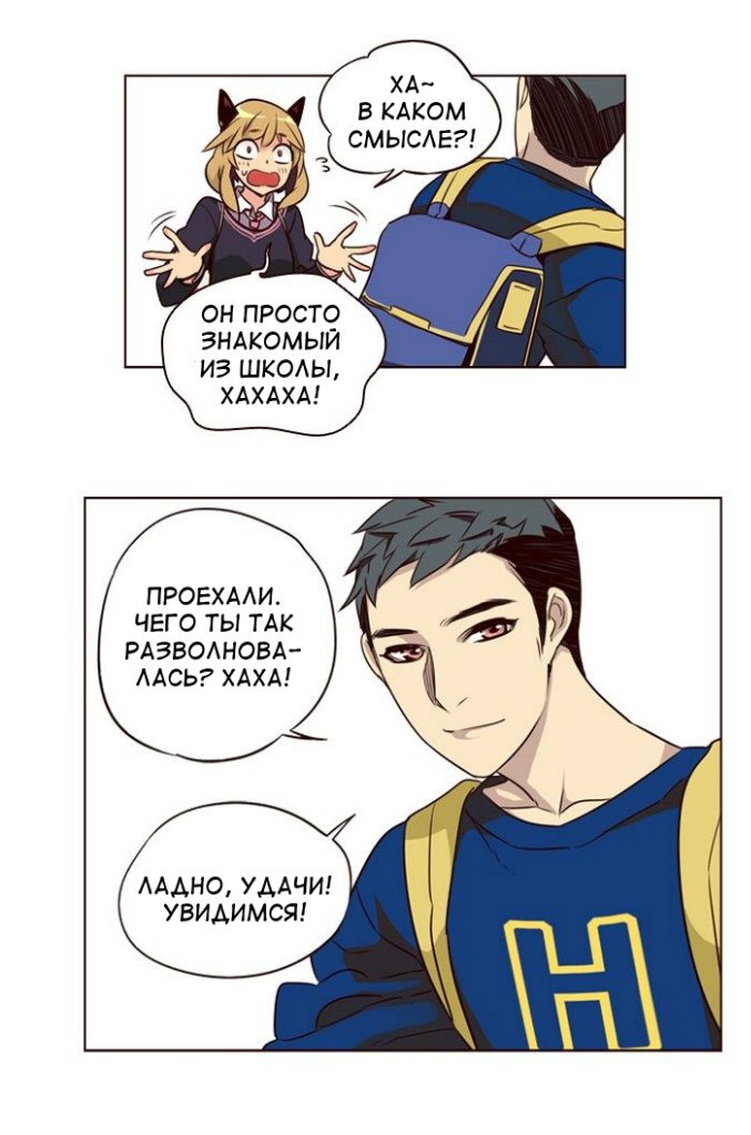 Read Girl the Wild RU Manga Online