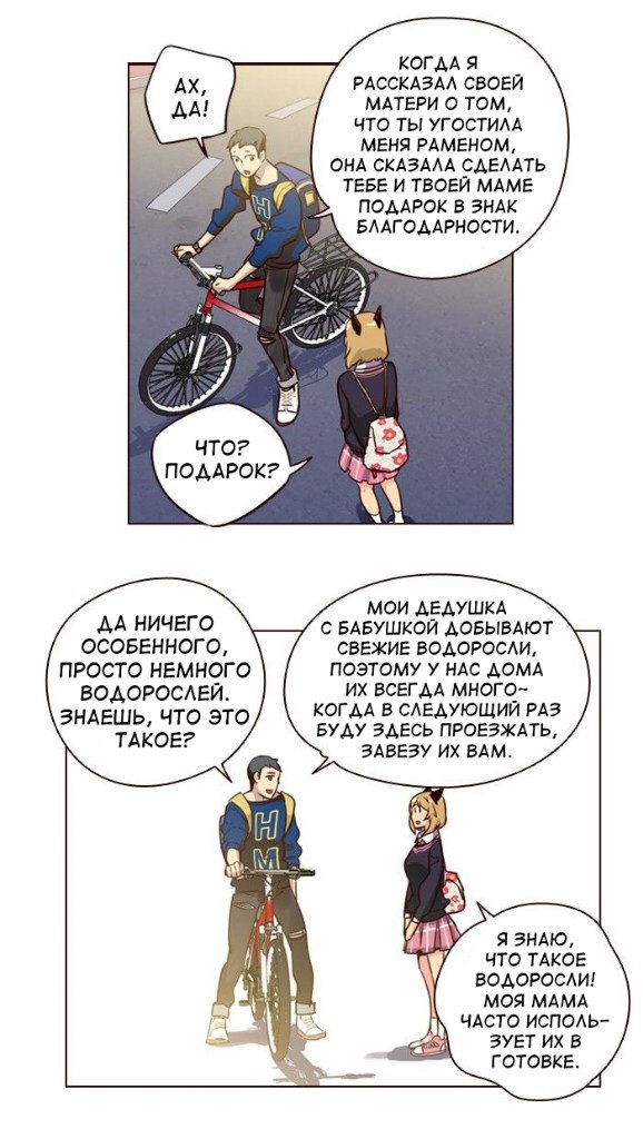 Read Girl the Wild RU Manga Online