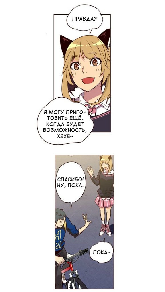 Read Girl the Wild RU Manga Online