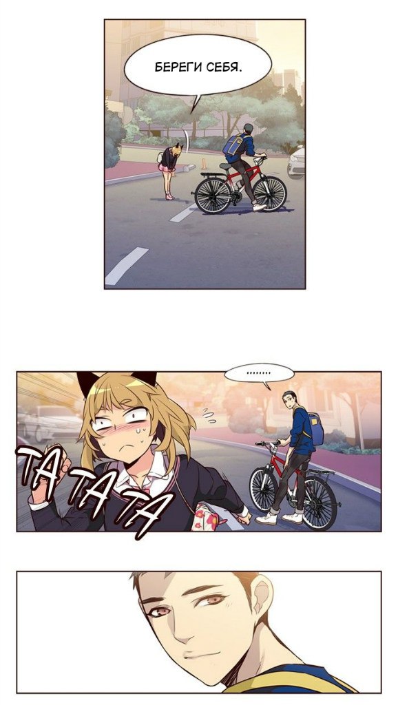 Read Girl the Wild RU Manga Online