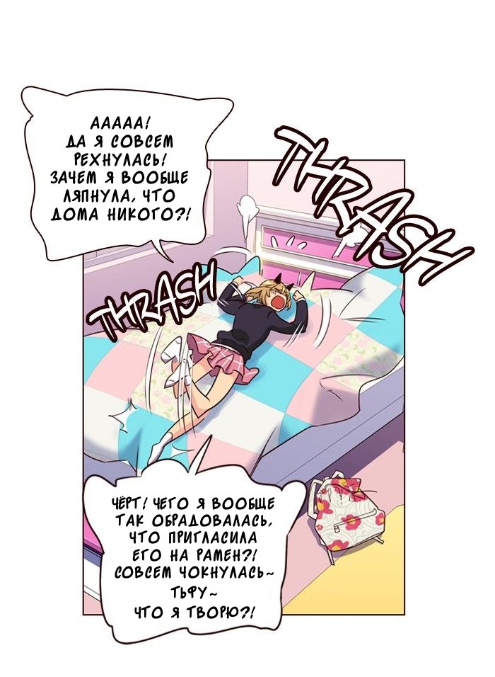Read Girl the Wild RU Manga Online