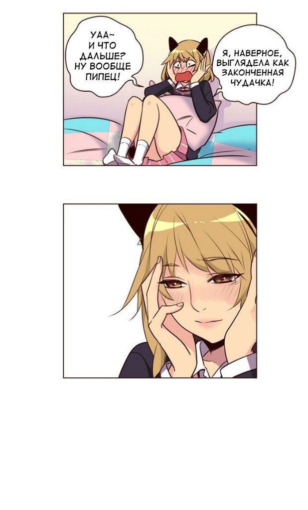 Read Girl the Wild RU Manga Online