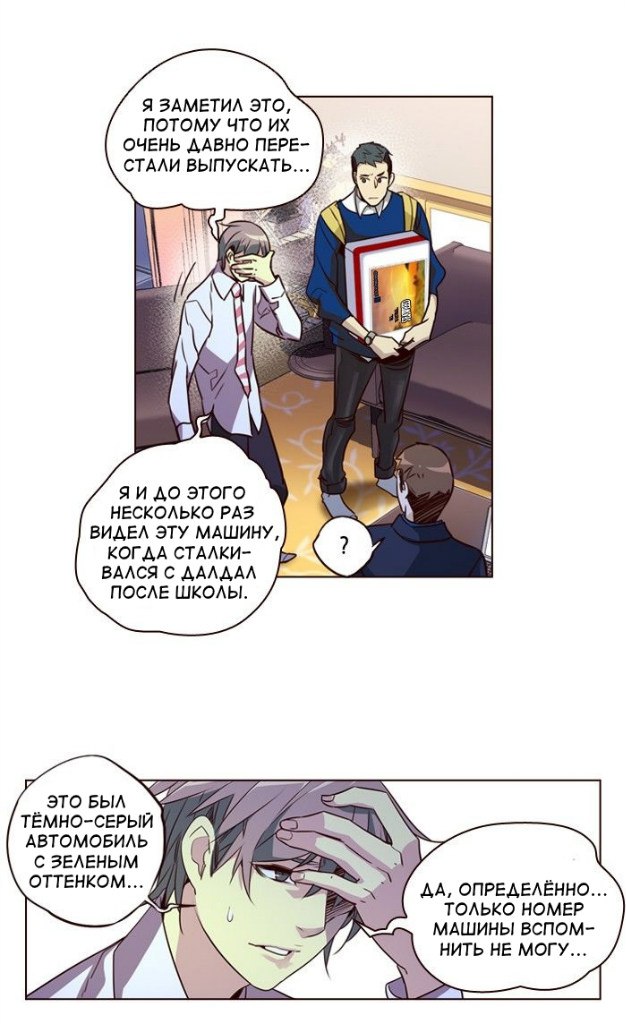 Read Girl the Wild RU Manga Online