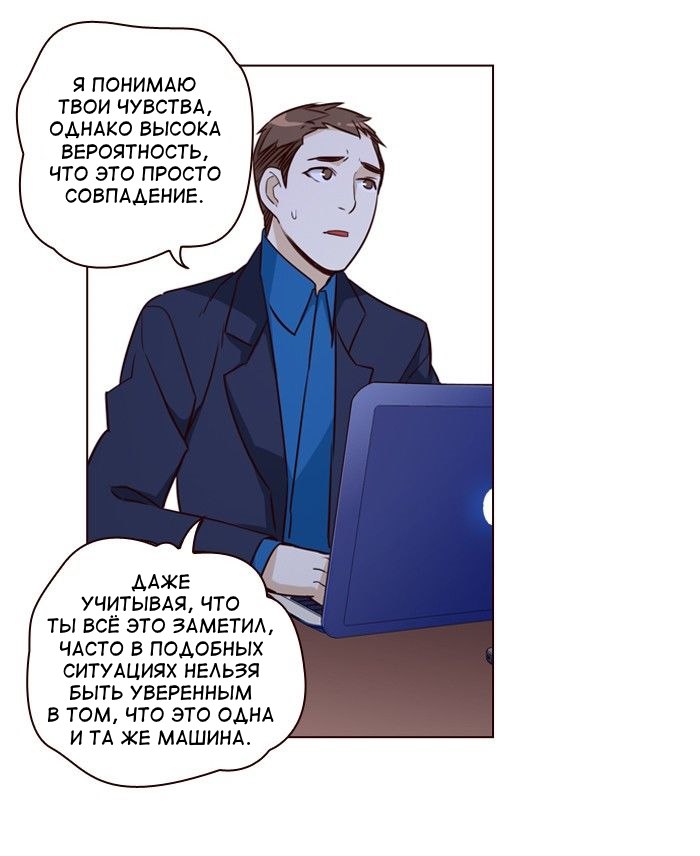Read Girl the Wild RU Manga Online
