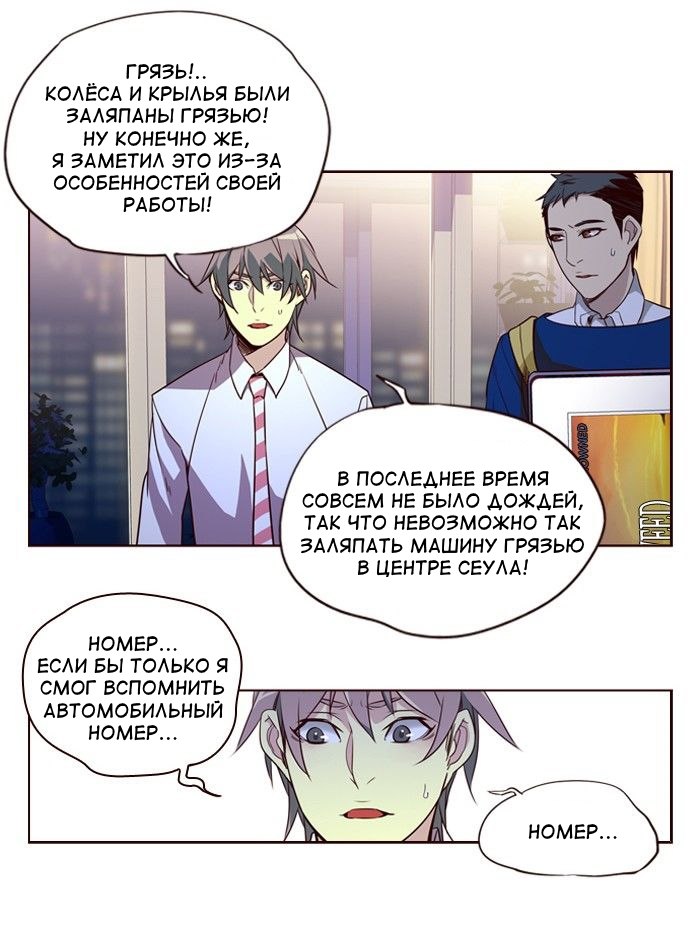 Read Girl the Wild RU Manga Online
