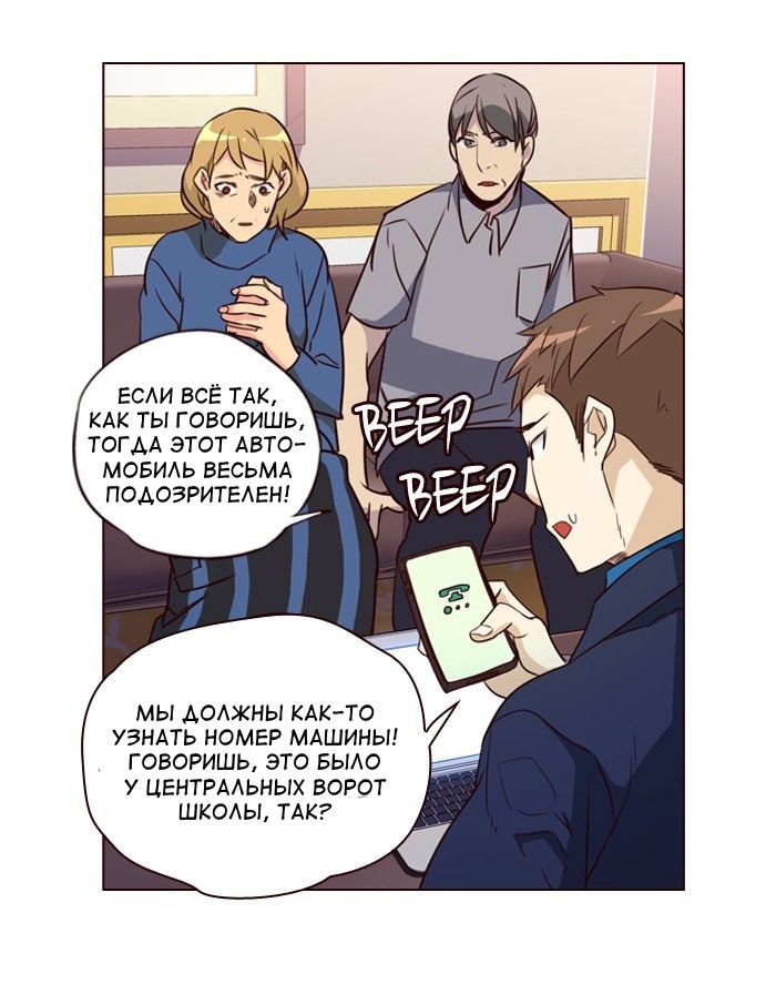 Read Girl the Wild RU Manga Online