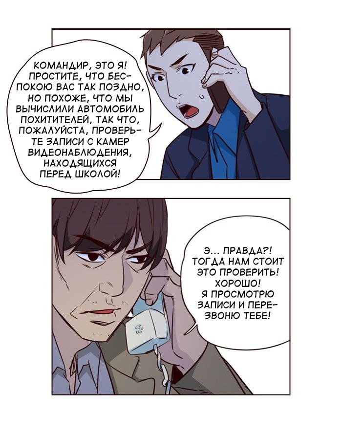 Read Girl the Wild RU Manga Online