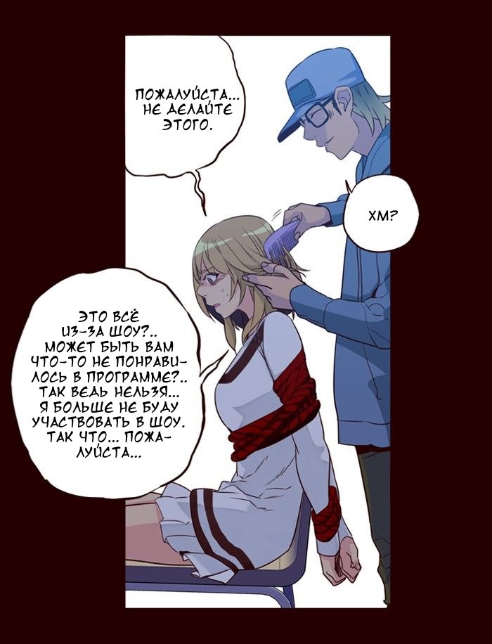 Read Girl the Wild RU Manga Online