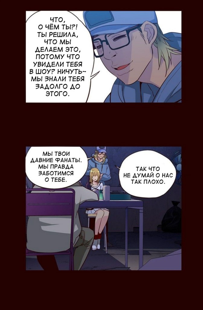 Read Girl the Wild RU Manga Online