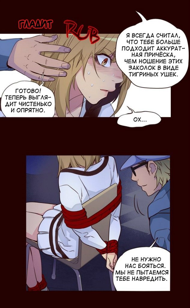 Read Girl the Wild RU Manga Online