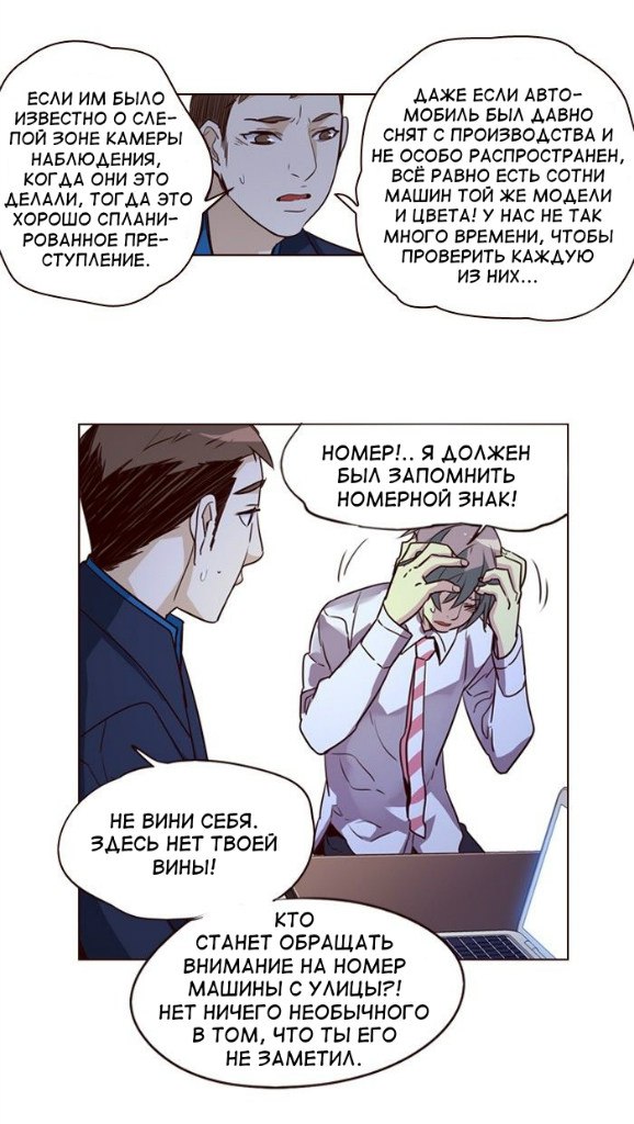 Read Girl the Wild RU Manga Online