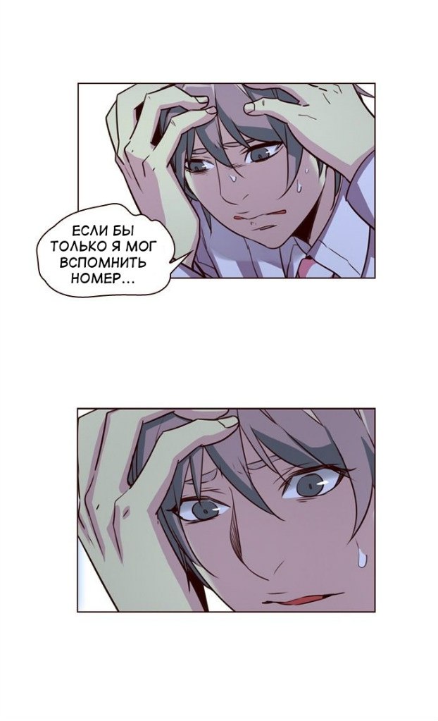 Read Girl the Wild RU Manga Online