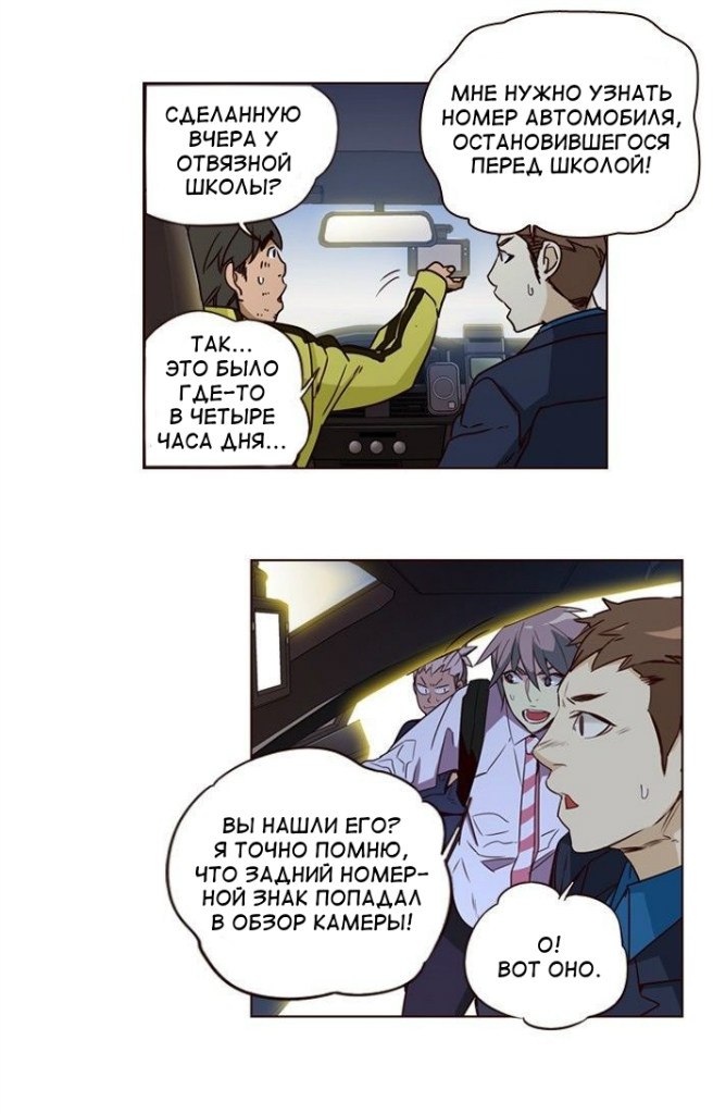 Read Girl the Wild RU Manga Online