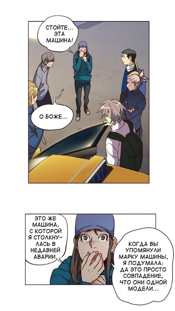Read Girl the Wild RU Manga Online