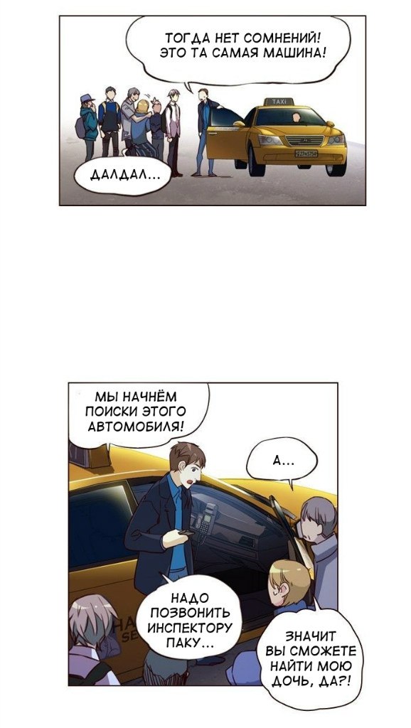 Read Girl the Wild RU Manga Online