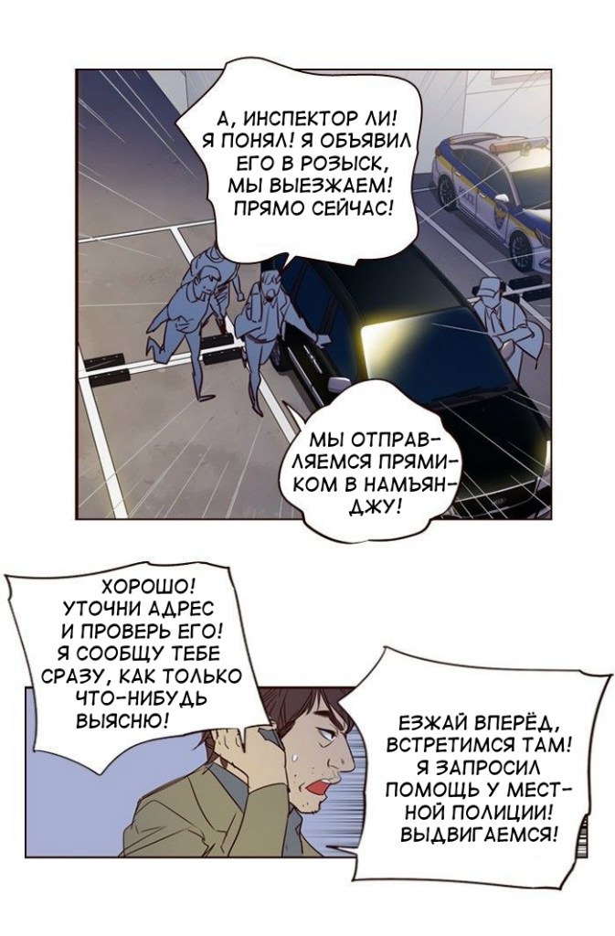 Read Girl the Wild RU Manga Online