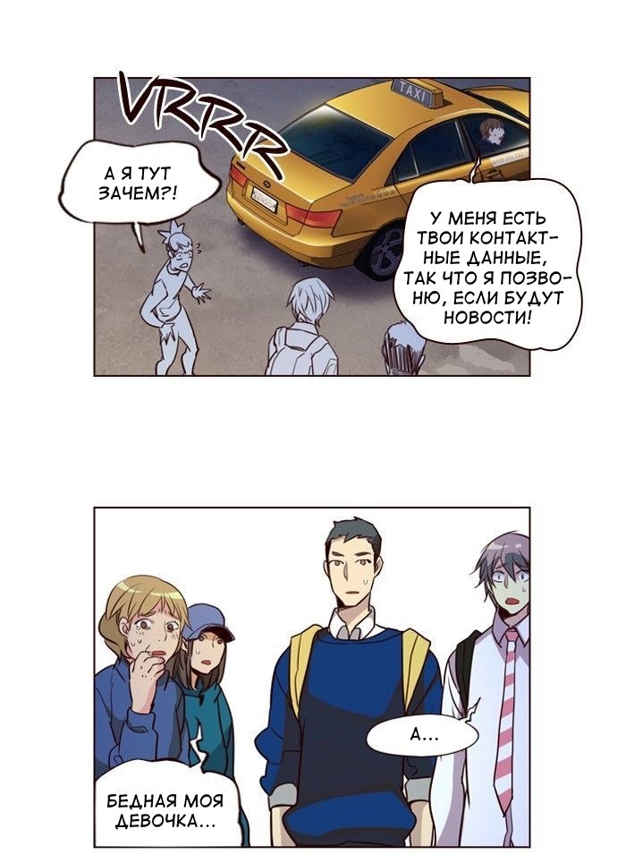Read Girl the Wild RU Manga Online