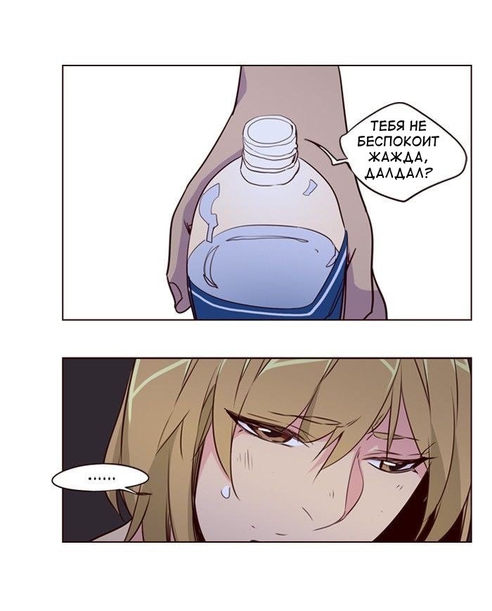Read Girl the Wild RU Manga Online