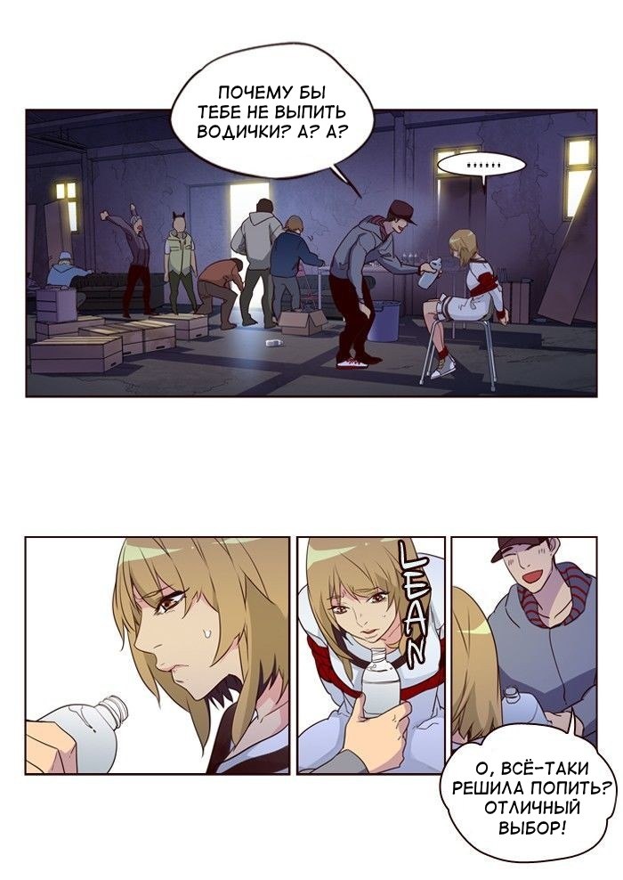 Read Girl the Wild RU Manga Online