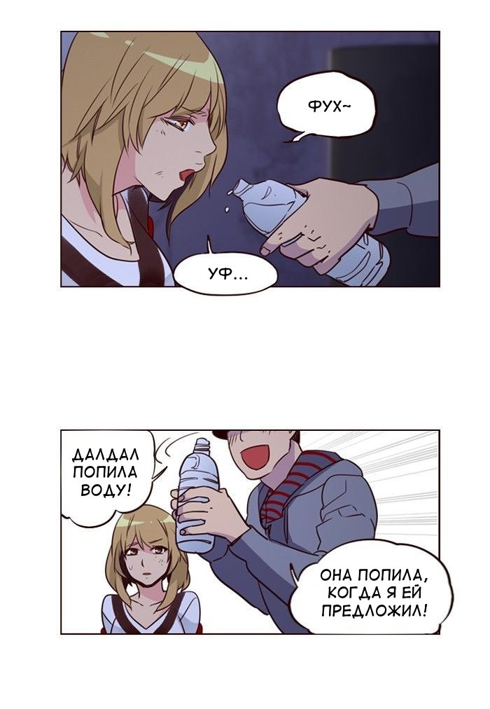 Read Girl the Wild RU Manga Online