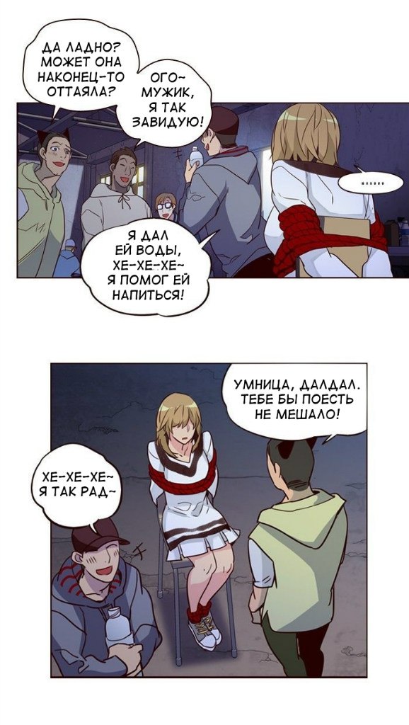 Read Girl the Wild RU Manga Online