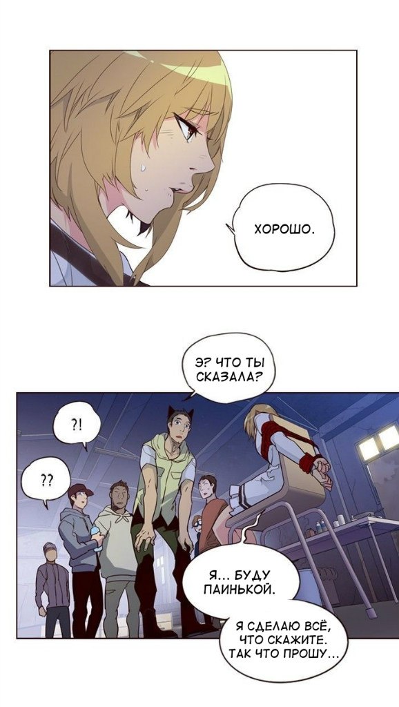 Read Girl the Wild RU Manga Online