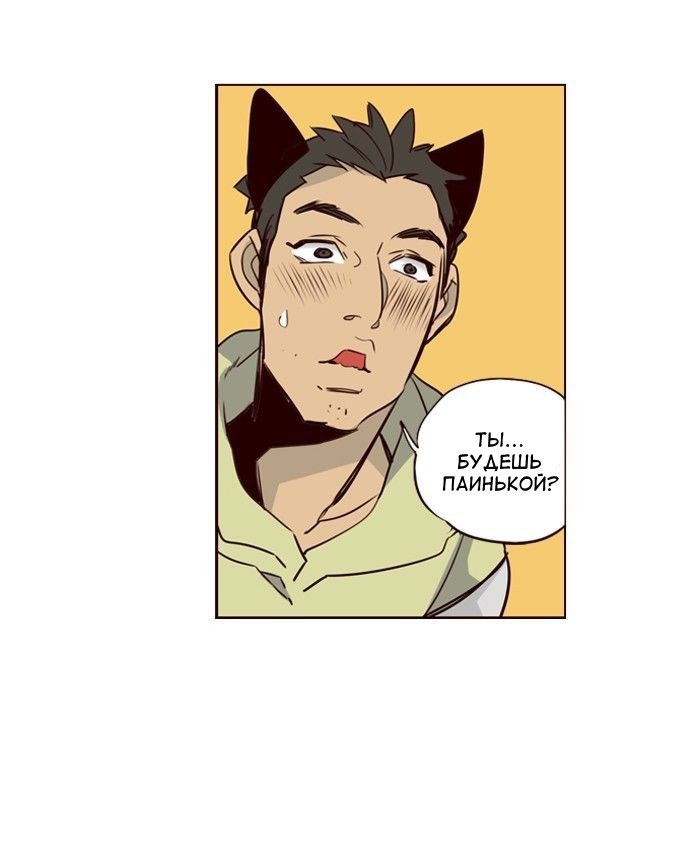 Read Girl the Wild RU Manga Online