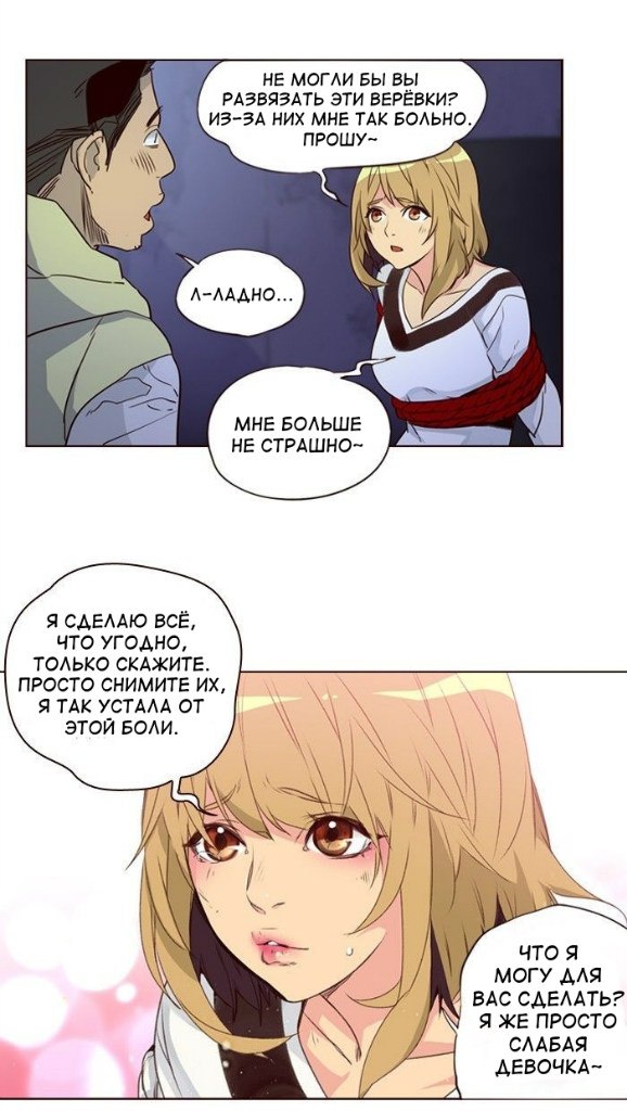Read Girl the Wild RU Manga Online