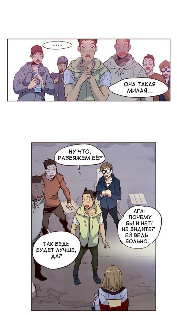 Read Girl the Wild RU Manga Online