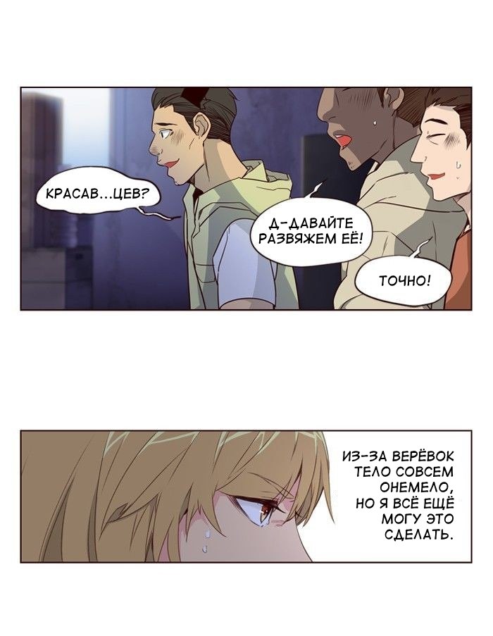 Read Girl the Wild RU Manga Online